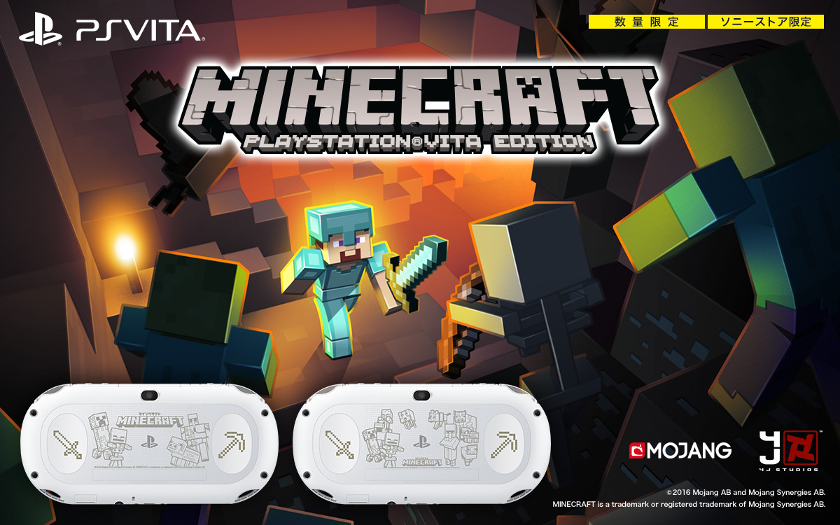 Ps Vita Minecraft Special Edition Bundle 16大特典付き が数量